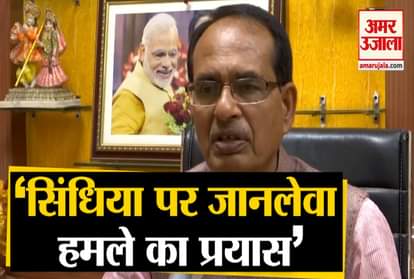 Law and order collapsed in Madhya Pradesh: Shivraj Chouhan on black flag shown to Scindia