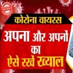 कोरोना वायरस