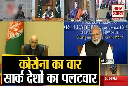 PM Modi's campaign against Corona, discussion with SAARC countries