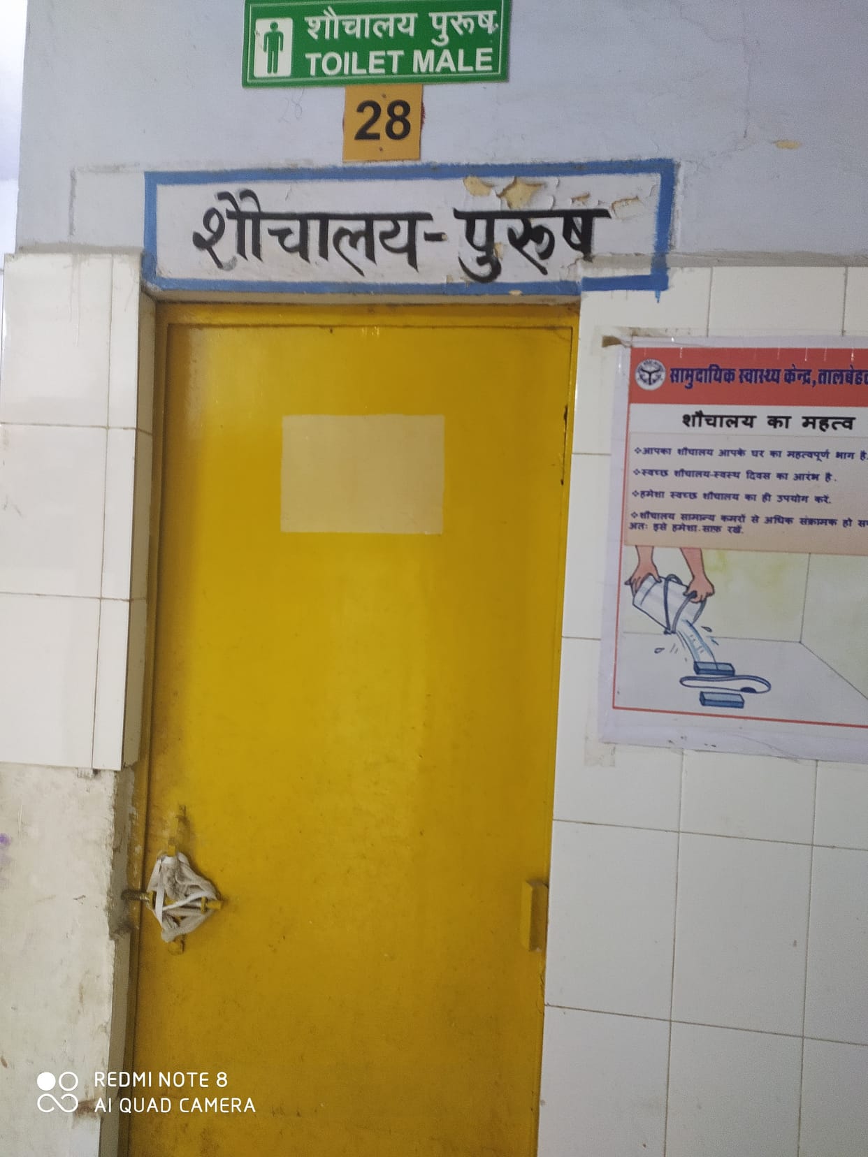 Man toilet door is closed from two weak
