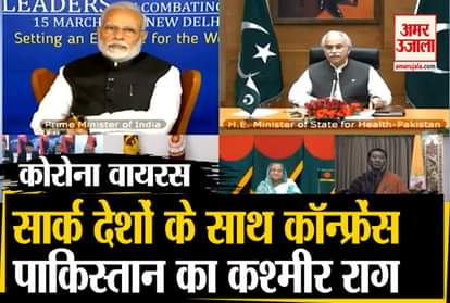 Saarc video conference Pakistan raises jammu Kashmir issue demand lift all restrictions coronavirus