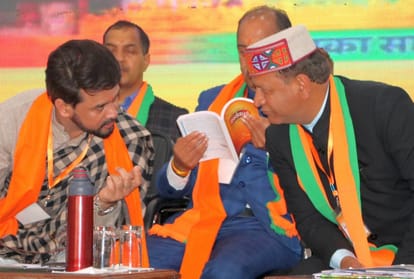 Himachal Pradesh Bjp Pradesh Karya Samiti Baithak Mission Repeat Strategy In Paonta Sahib In Sirmaur