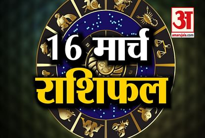 Horoscope 2020: Know Your 16 March Horoscope