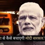 indian railway