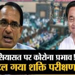 एमपी विधानसभा