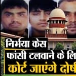 निर्भया