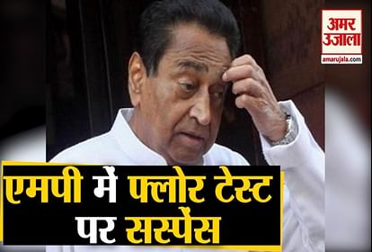 kamal nath government floor test madhya pradesh political crisis
