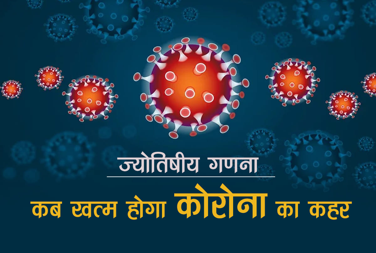 know when will passive Coronavirus through Astrology