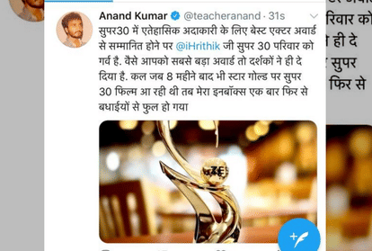 Hrithik Roshan wins the award for best actor for super 30 anand kumar praise