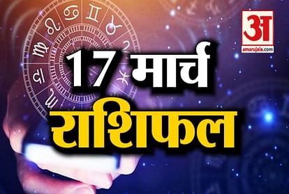 Horoscope 2020: Know Your 17  March Horoscope