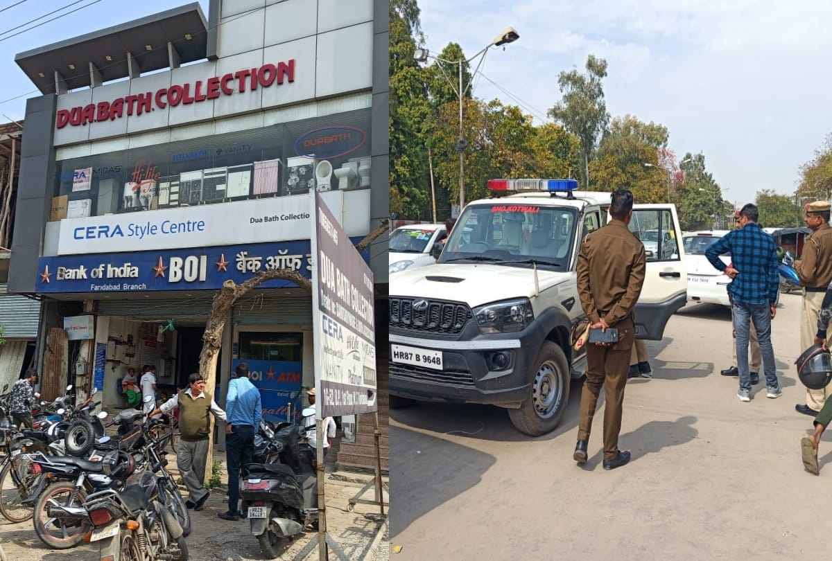 Faridabad in front of bank of india daulatram 72 lakh looted all update