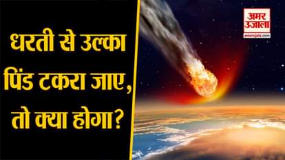 if a 'planet-killer' asteroid takes aim at Earth?
