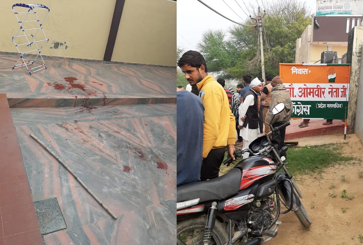 Gurugram congress haryana secretary attacks son and daughter in law with sword ran away they serious
