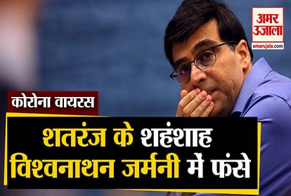 chess champion vishwanathan anand stuck in germany due to covid19
