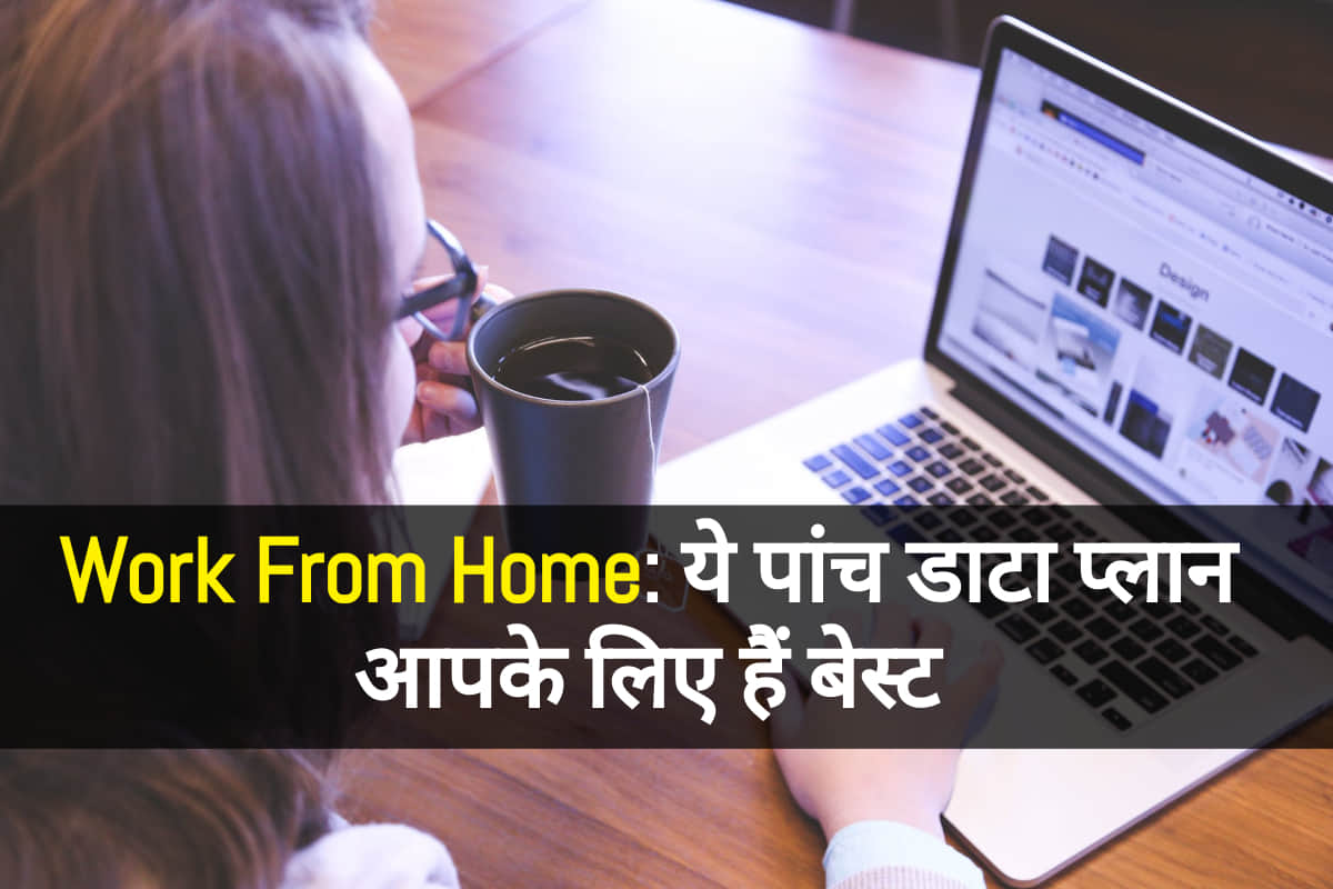 Coronavirus outbreak bsnl cheap data plan offers 10 gb data daily know All About It