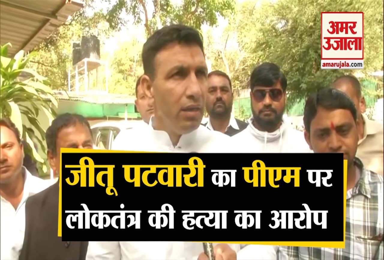 जीतू पटवारी