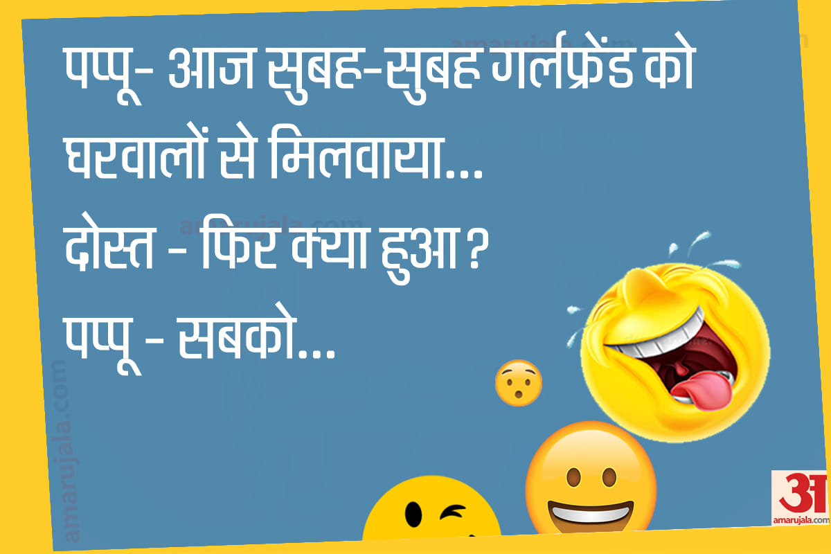 Jokes husband wife jokes in hindi pappu jokes majedar chutkule funny jokes