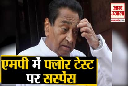 kamal nath government floor test madhya pradesh political crisis