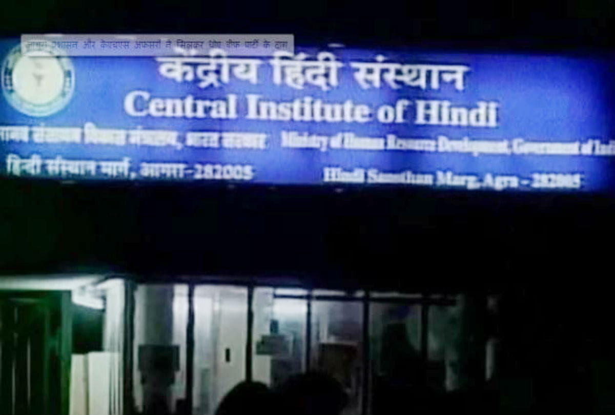 kendriya hindi sansthan agra closed till 22 March due to coronavirus