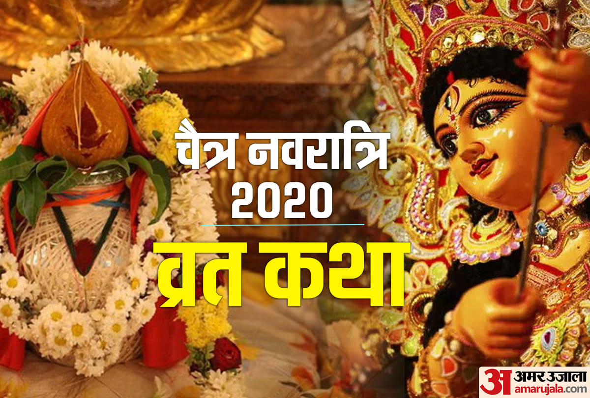 navratri 2020 vrat katha story of maa durga to be read during fast