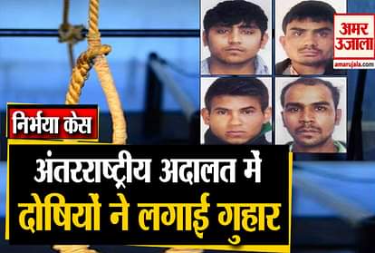 Nirbhaya rapist lawyer international court of jusitce against execution