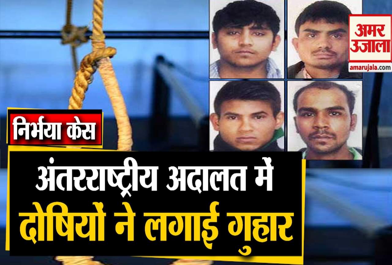 निर्भया