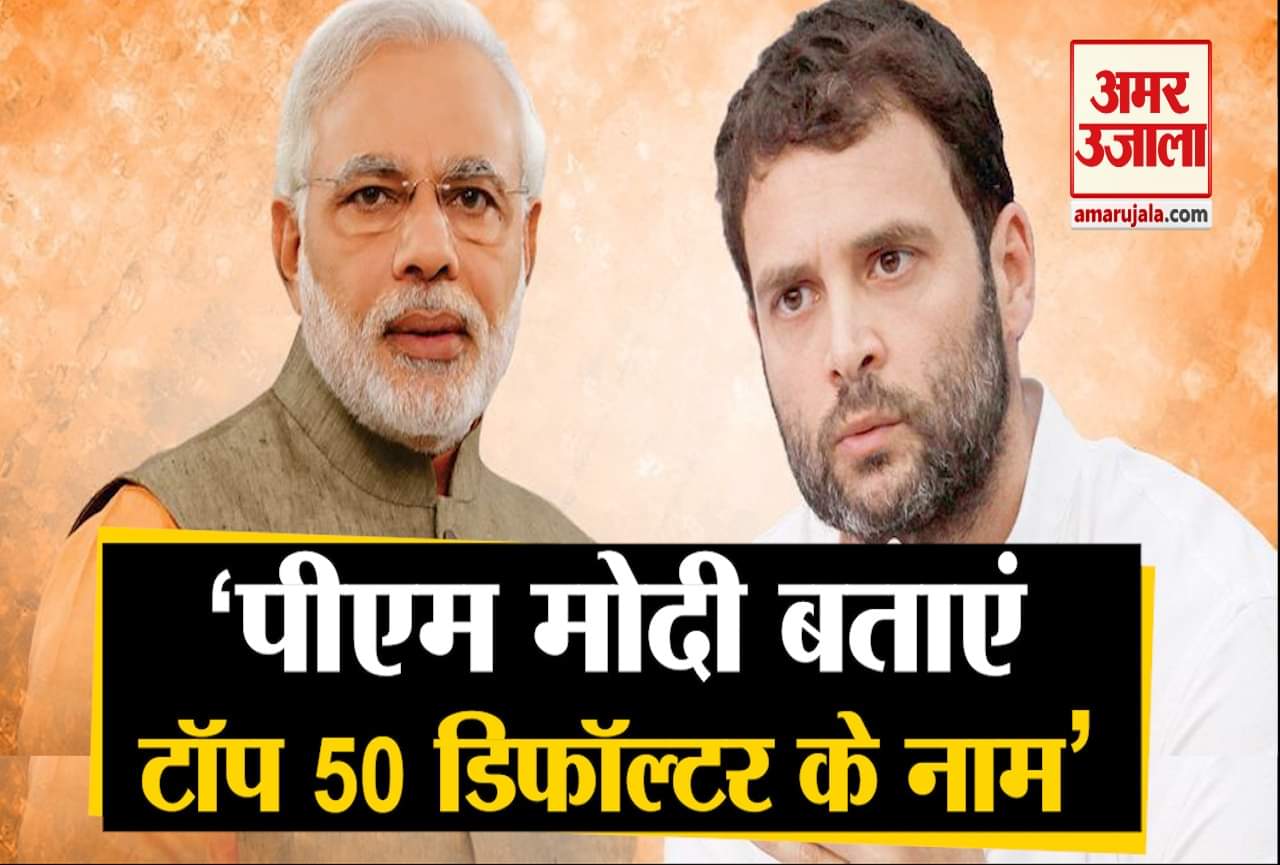 राहुल गांधी