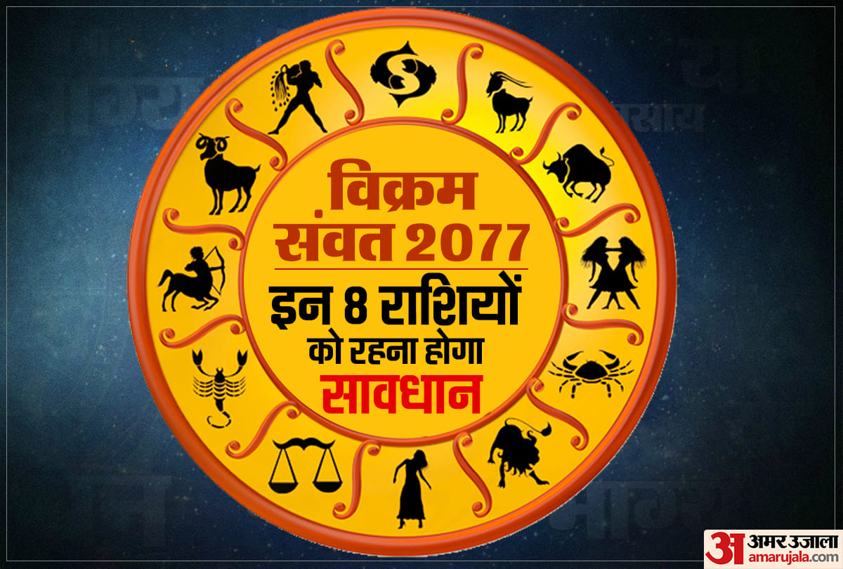 hindu new year horoscope vikram samvat 2077