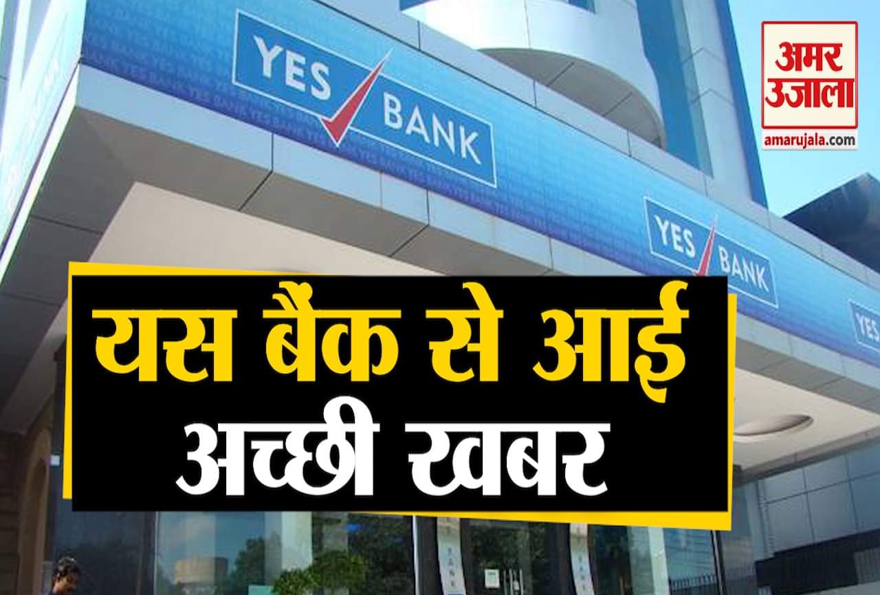 यस बैंक