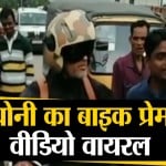 धोनी