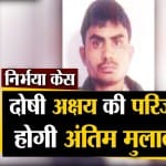 निर्भया