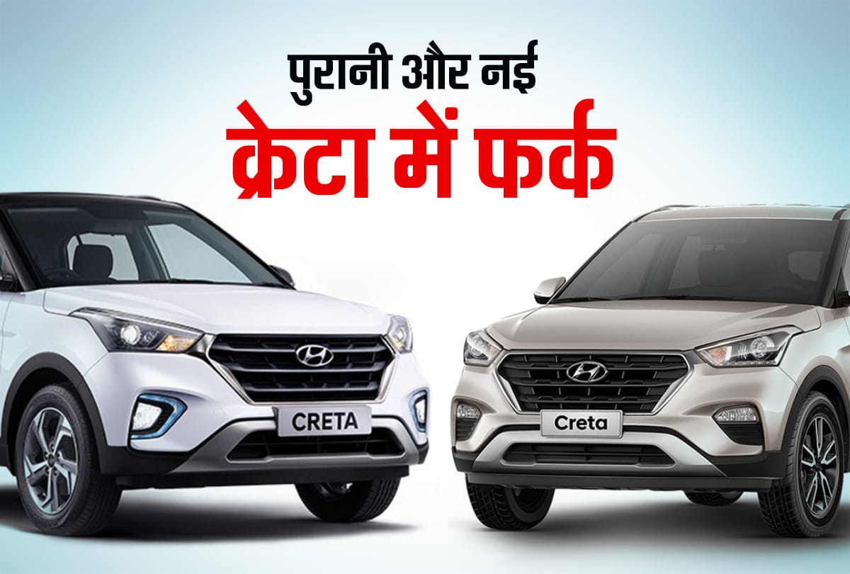 hyundai creta new vs old hyundai creta 2020 india specifications hyundai creta 2020 price in India