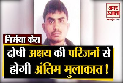 nirbhaya case death sentence akshay thakur will meet his family on 18th march