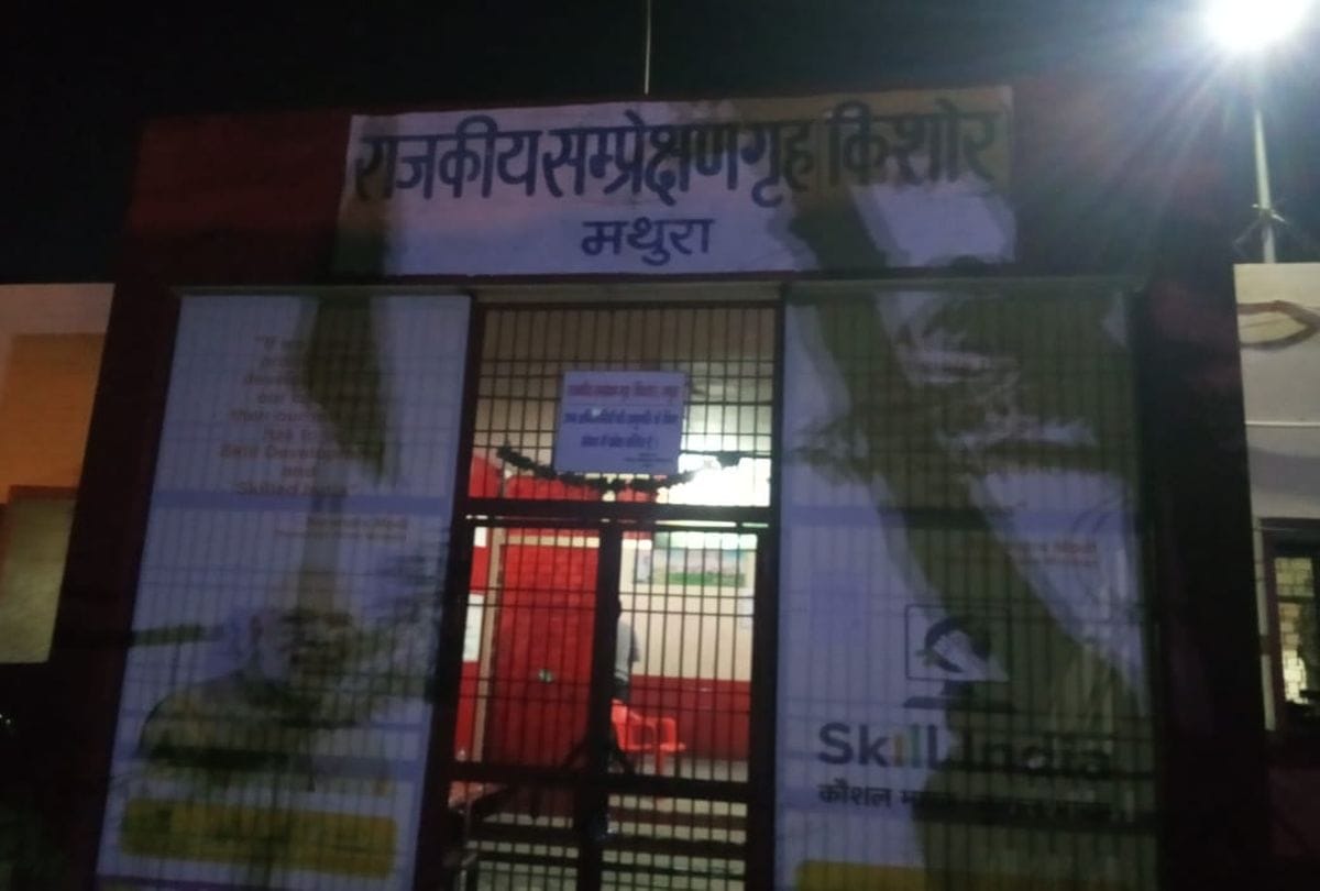 five teen absconded from juvenile home in mathura