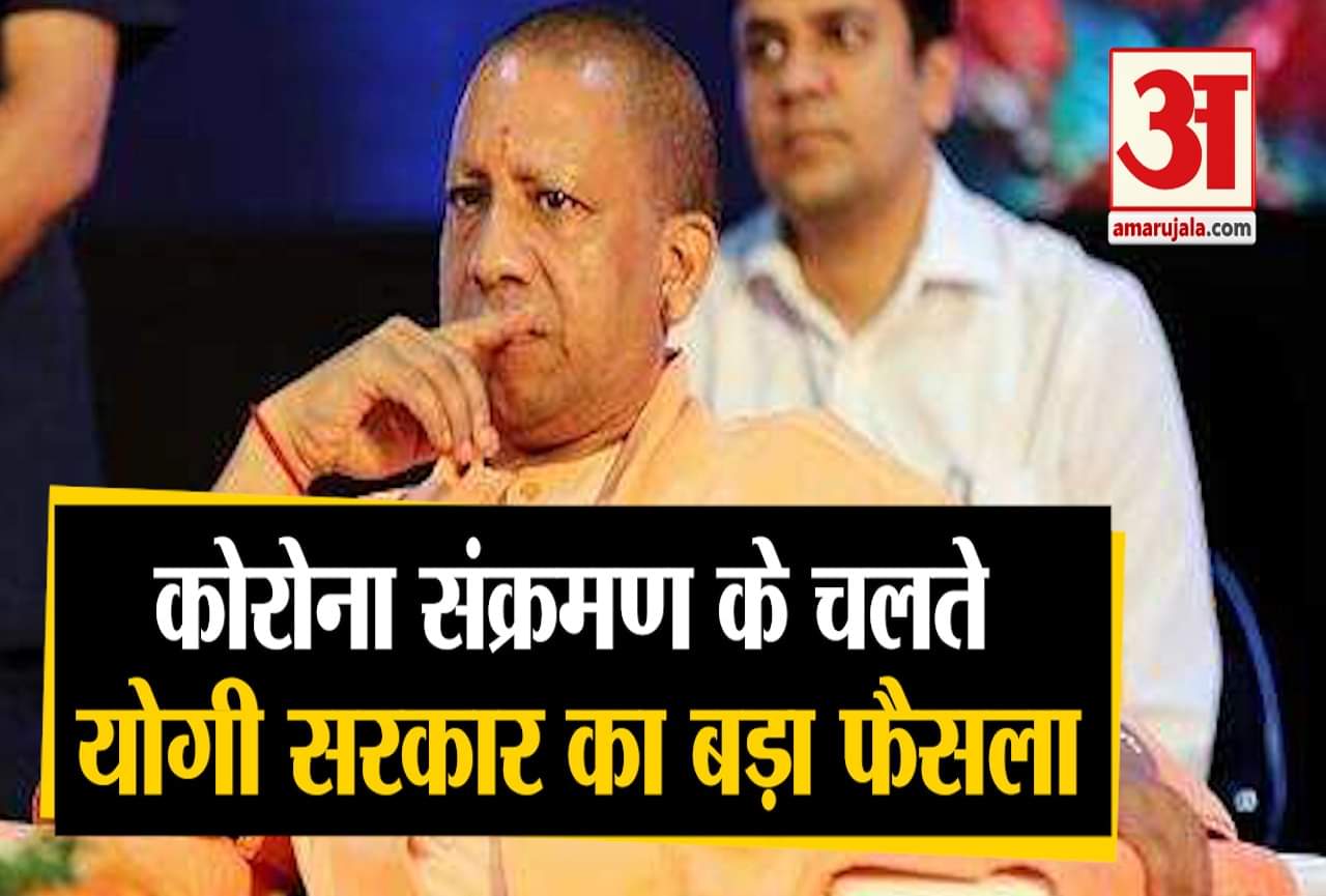 सीएम योगी