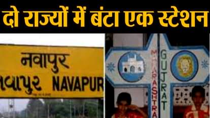 Navapur Railway Station is located in two states