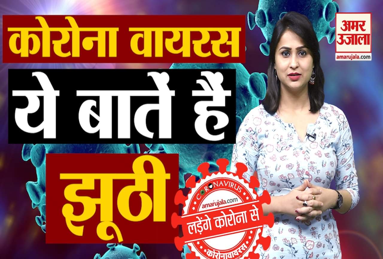 कोरोना वायरस