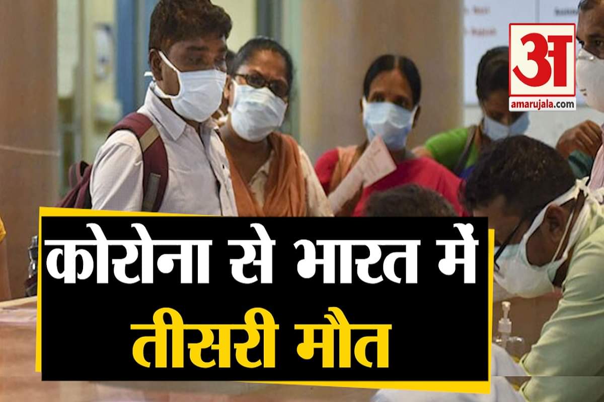 कोरोनावायरस