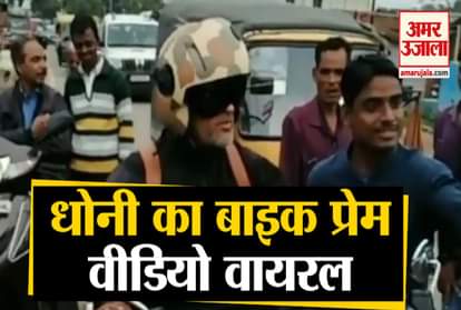 mahendra singh dhoni bike ride in ranchi playing badminton
