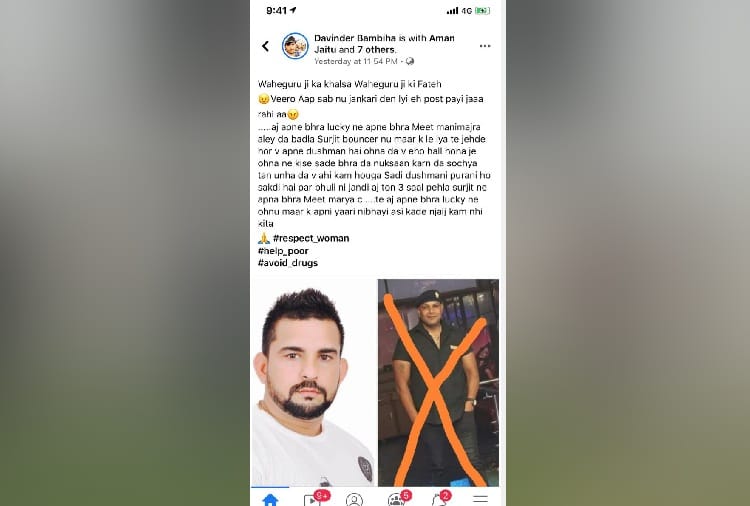 Facebook Post on Bouncer Surjit Murder Case