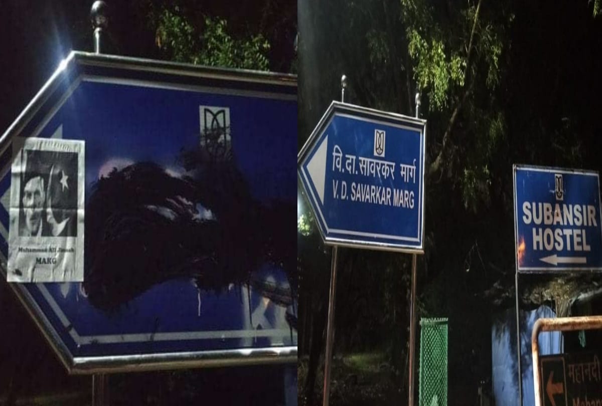 JNU campus road which named after vd savarkar again renamed as jinnah road by some people