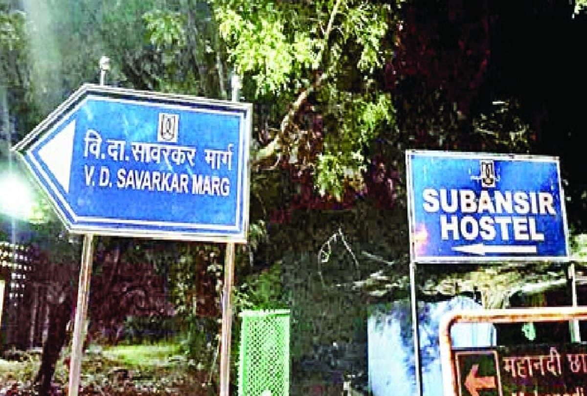 JNU to forgive hostel fees of students who dont stayed during corona period 