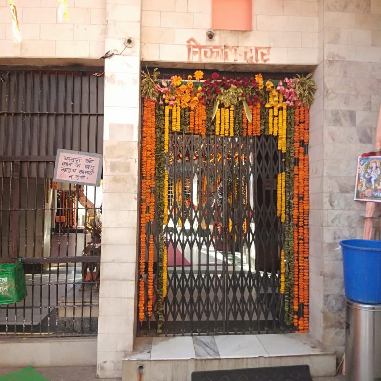 baba balaknath temple closed