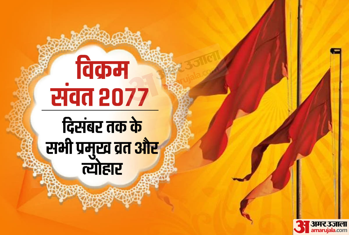 hindu calendar 2020 festival list brat and important dates
