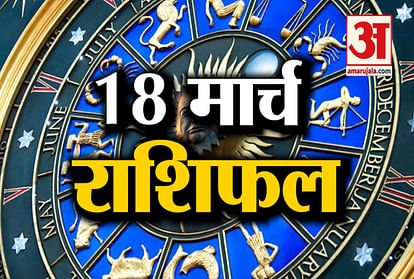 Horoscope 2020: Know Your 18 March Horoscope