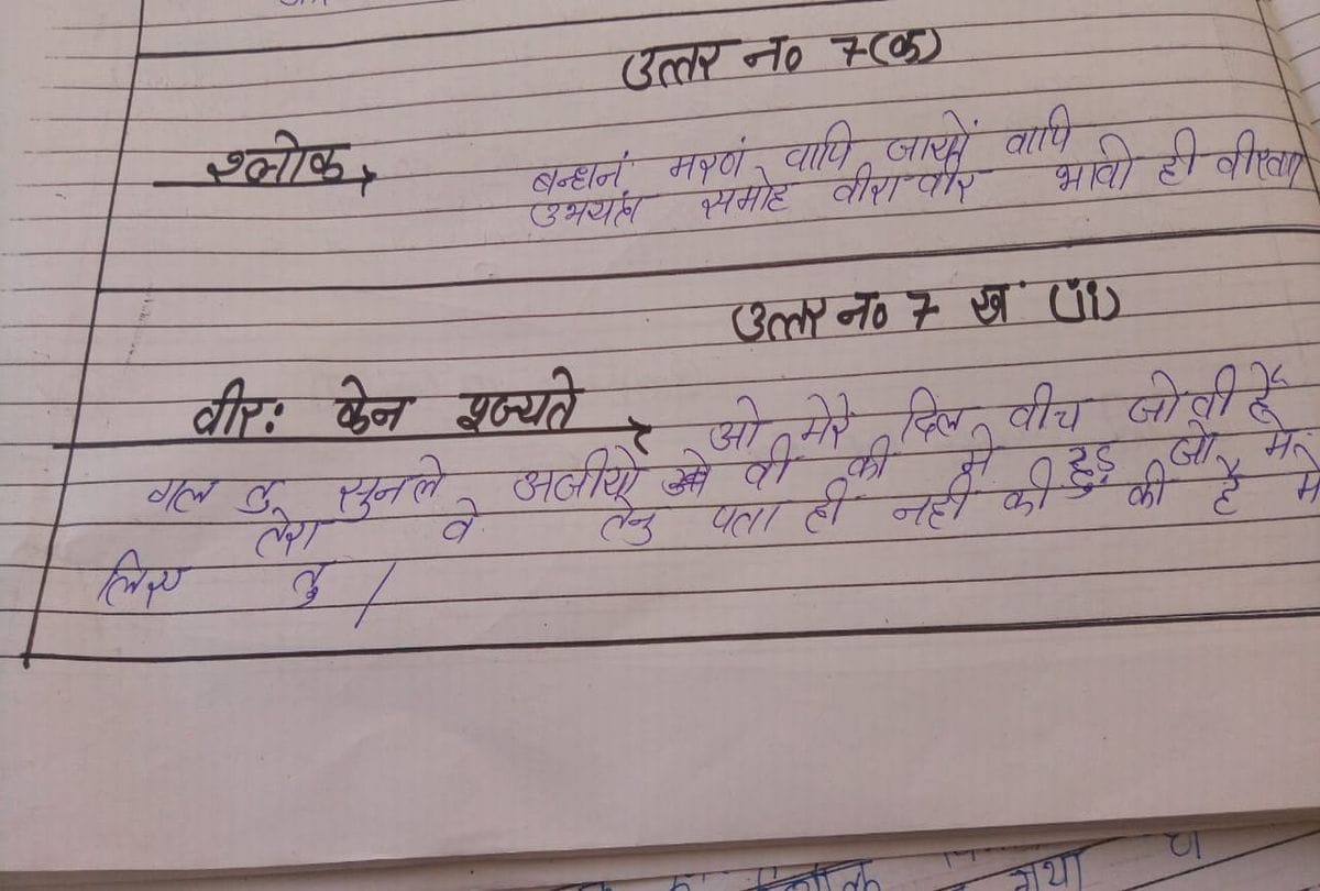 students wrote film songs on answer sheet of up board exam 2020