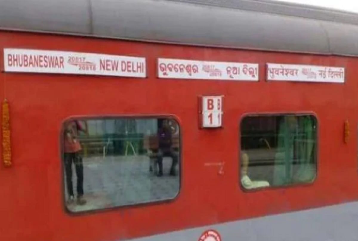 Train bhubaneswar rajdhani reached Delhi there was chaos