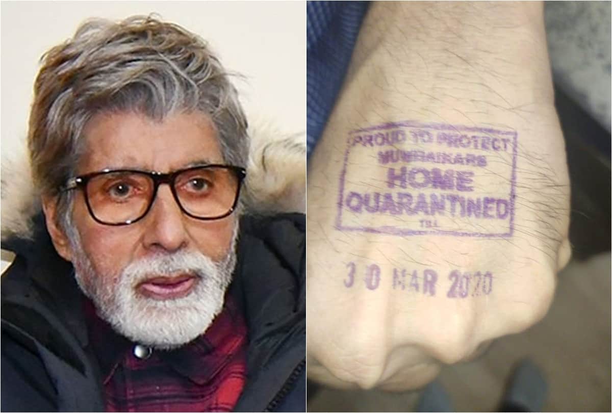 Amitabh bachchan claims of being in self-isolation is false know the truth