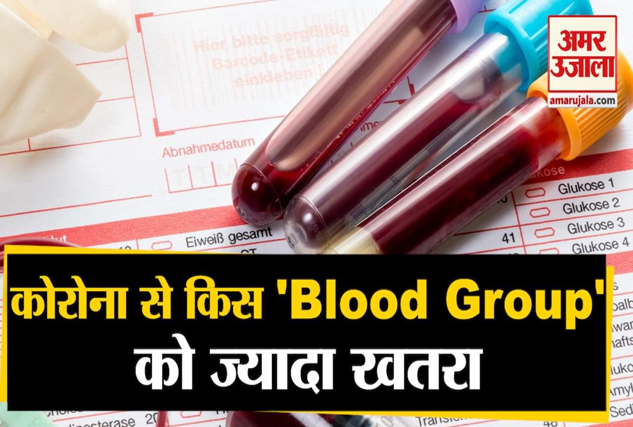 ब्लड ग्रुप