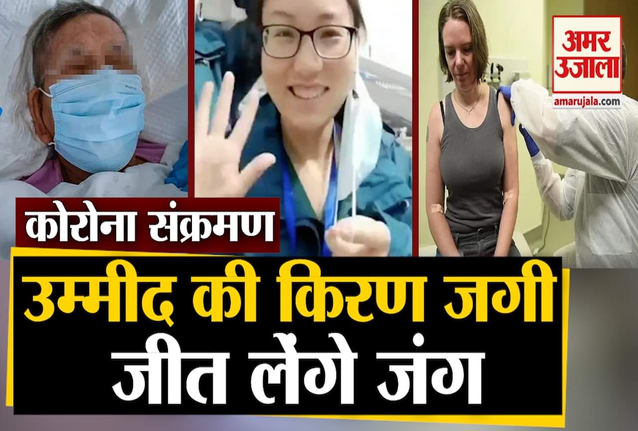 कोरोना से जंग